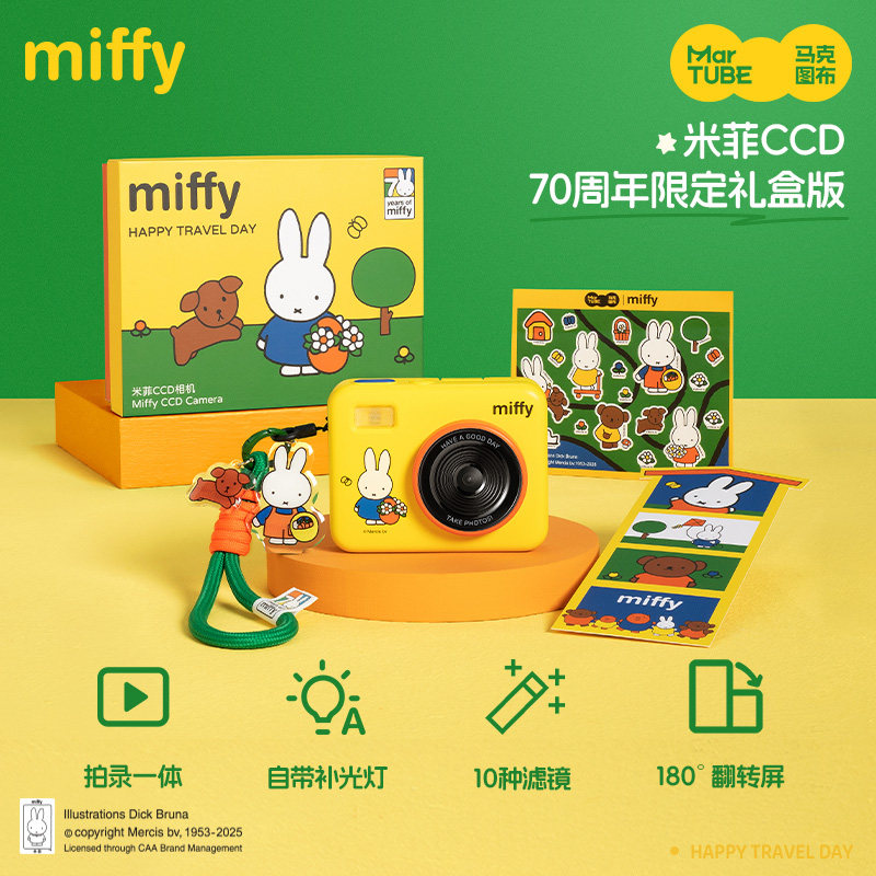 Cámara CCD Miffy de 68 Millone - Photography Lighting Products reseña y precio